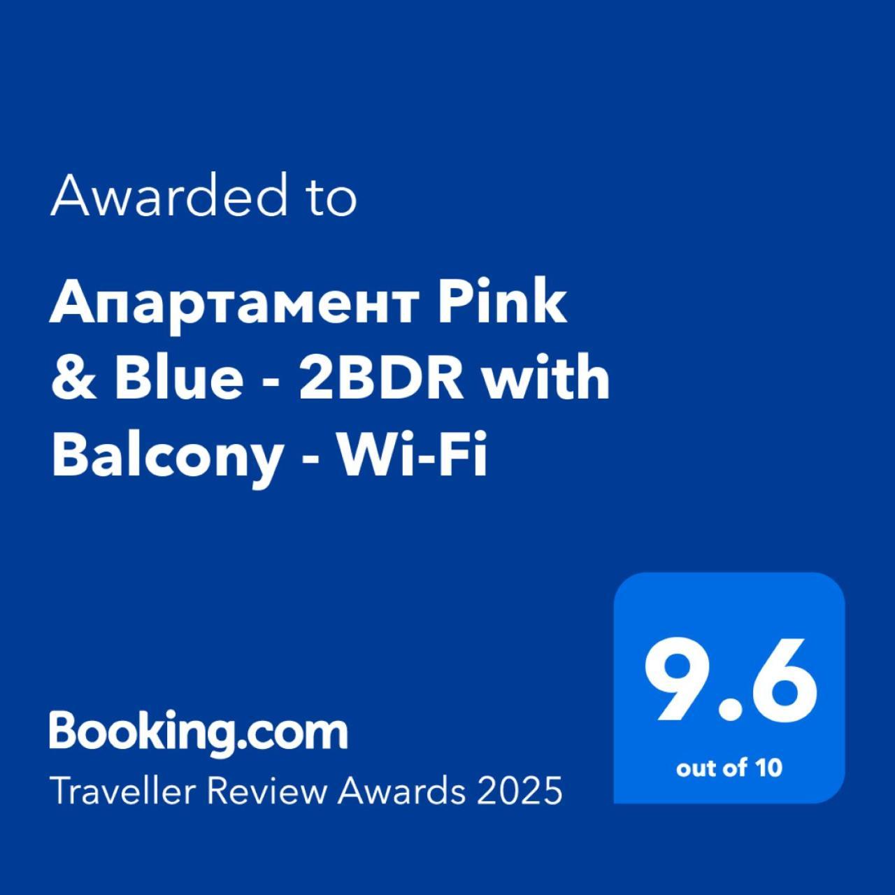 Апартамент Pink & Blue - 2Bdr With Balcony - Wi-Fi Varna Exteriör bild